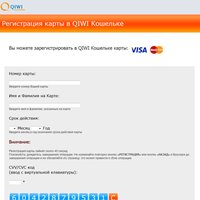 Процедура оплаты через QiWi