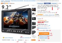 Страница товара