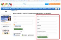 Вход для зарегистрированных пользователей