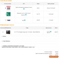 Выбор способа доставки