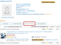 Wishlist - "список желаний"