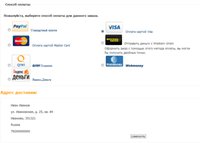 Выбор оплаты банковской картой