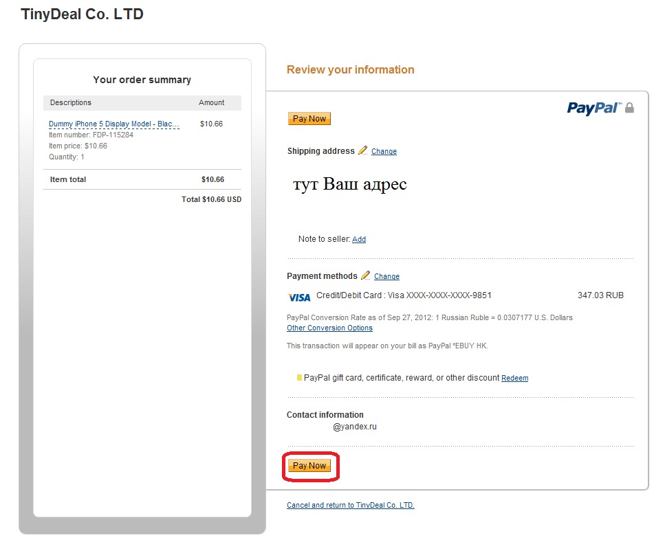 Оплата через paypal. Платёжная система paypal регистрация. Paypal платеж. Счет пейпал. Paypal регистрация.