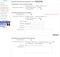 Страница партнерской программы