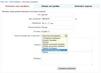 Ввод данных при регистрации
