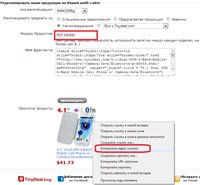 Вставка реферальных ссылок на сайты