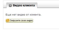Добавление видеороликов о товаре