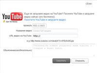 Добавление видеороликов о товаре