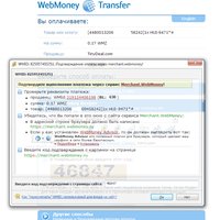 Процедура оплаты через Webmoney
