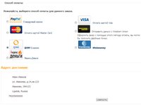 Выбор оплаты через QiWi