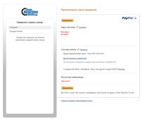 Оплата через PayPal
