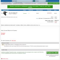 Размещение заказа при оплате через PayPal