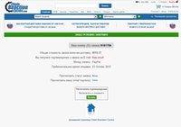 Подтверждение размещения заказа