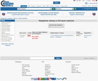 Статусы формирования заказа