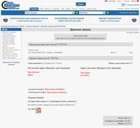 Сведения о заказе