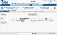 Статусы формирования заказа
