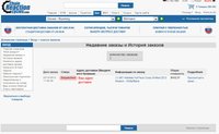 Статусы формирования заказа