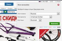 Выбор языка, валюты и страны доставки