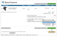 Корзина товаров