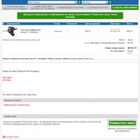 Процесс оплаты банковской картой