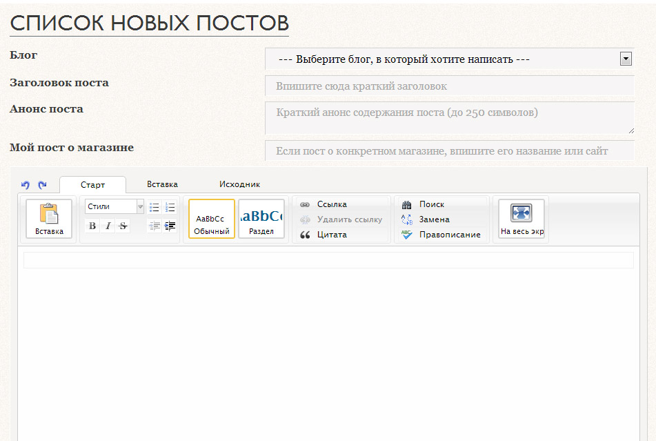 Создать новый пост. Создать новый пост. Создать пост онлайн. Создать новый пост. Как в инстаграмме добавить несколько фотографий.