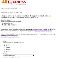 Регистрация в партнерской программе