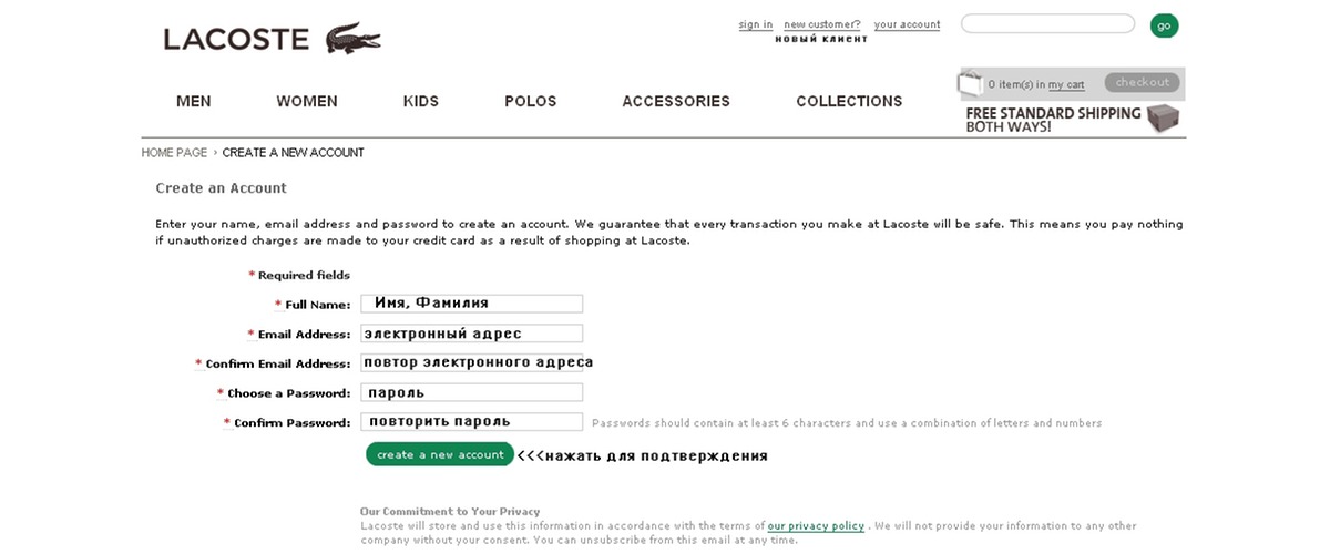 Shop.lacoste.com - официальный онлайн-магазин Lacoste / Вики и блоги ...