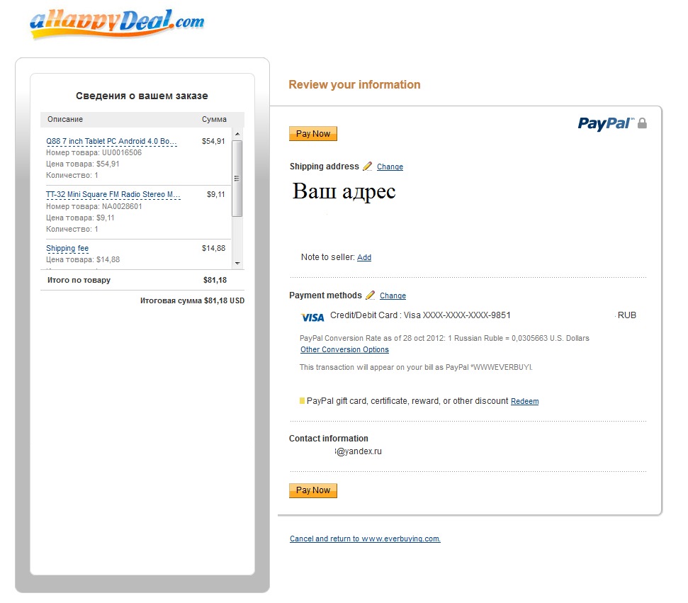 изменить способ оплаты на айфоне. указаны способ оплаты не предназначен. примеры баланса счёта на сайте в header. добавление способа оплаты на айфоне. вывод с етси.