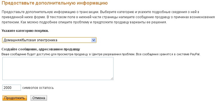 Памятка продавцу работы с покупателем. Образец запроса о предоставлении сведений. Запрос в роскомнадзор о предоставлении информации. Дополнение к заявлению в арбитражный суд образец. Просим предоставить информацию.