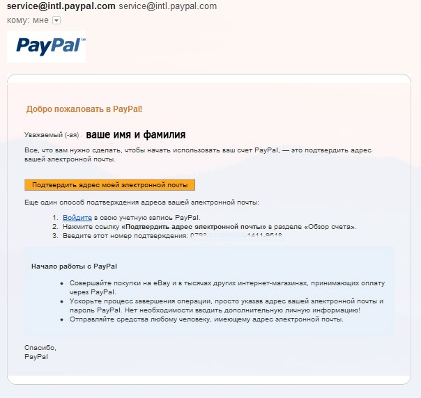 Paypal gsconto