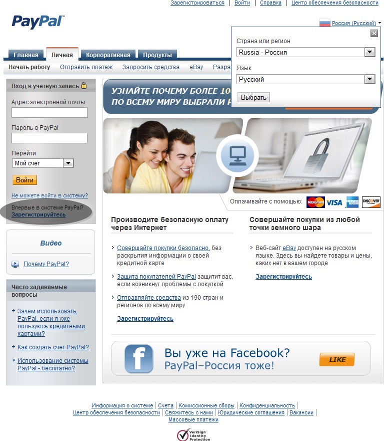 Paypal gsconto