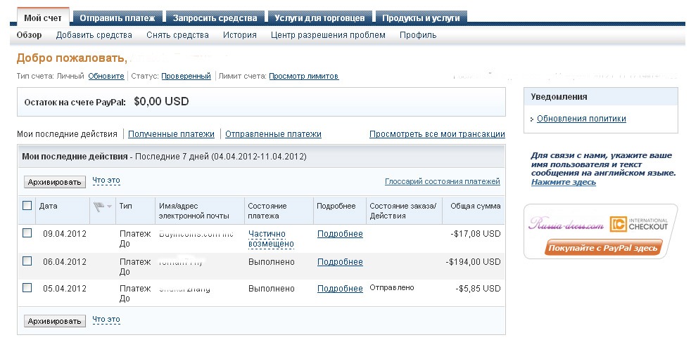 Неверный номер телефона. Счет отправителя. Ошибка неверный номер счета. Номер банковской карты получателя. Лицевой счет карты.