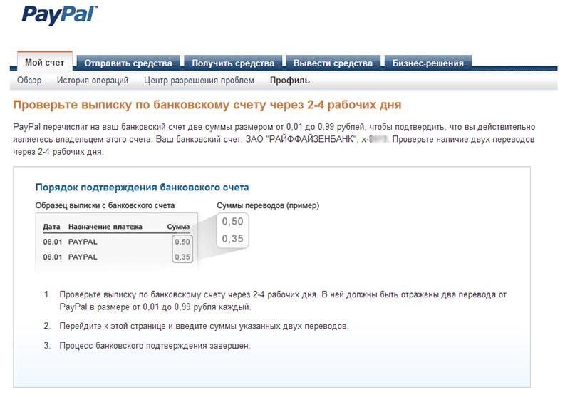 номер банковского счета. Paypal банковский счет. Paypal минимальная сумма вывода в долларах. Paypal подтверждение банковского счета. номер вашего банковского счёта.