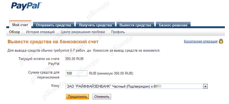 вывод денег из paypal. Paypal пополнить счет. банковский счет это номер счета. код банка сбербанк для paypal. код банка для paypal.