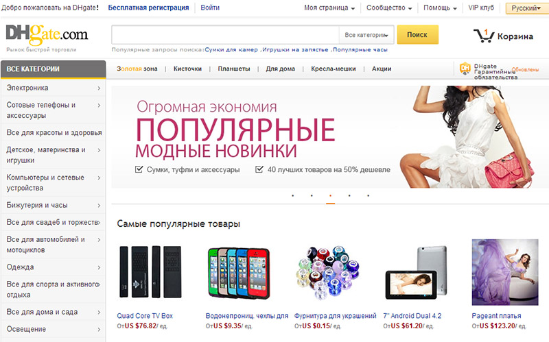 Доктор Вики Интернет Магазин