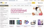 DHgate - торговая площадка для оптовых и розничных покупок в Китае