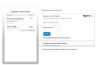 Оплата через PayPal