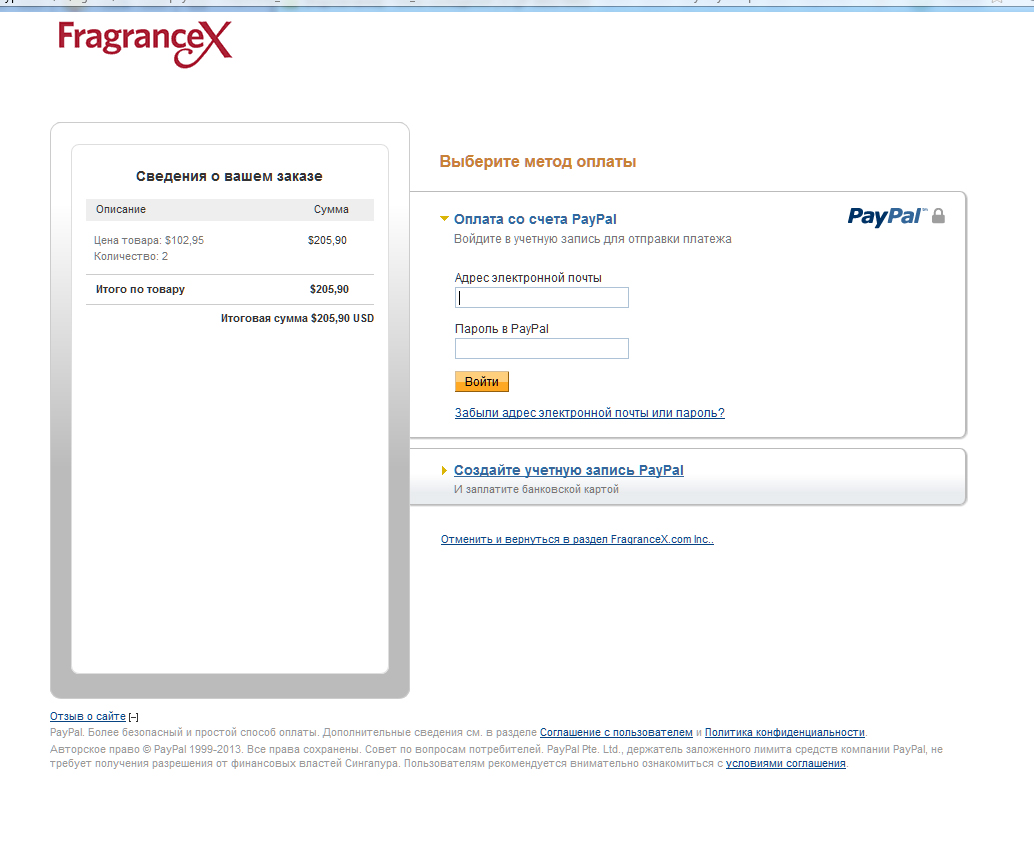 Пополнить через paypal. Пополнить через paypal