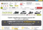 ShopoTam.ru - ваш посредник в США, Великобритании, Германии и Китае