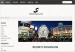 Seiyajapan - часы для внутреннего японского рынка
