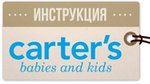 Детская одежда за несколько долларов или Как покупать в Carters