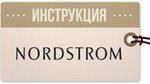 Nordstrom: качественные вещи в качественном магазине