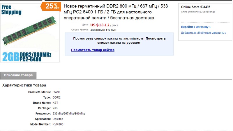 DDR2 Kingston 4GB DDR2 Kingston 4GB