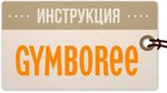 Gymboree: очень качественная одежда по доступным ценам