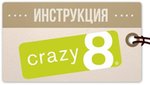 Учимся покупать на Crazy8