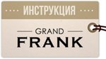 Инструкция: как покупать в Grand Frank