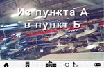 Доставка посылки "глазами" самой посылки