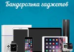 «Бандеролька гаджетов» — возобновляем популярнейшую акцию!