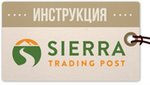 Актуальная инструкция по покупке в Sierra Trading Post