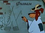 …Чем слово наше отзовется...